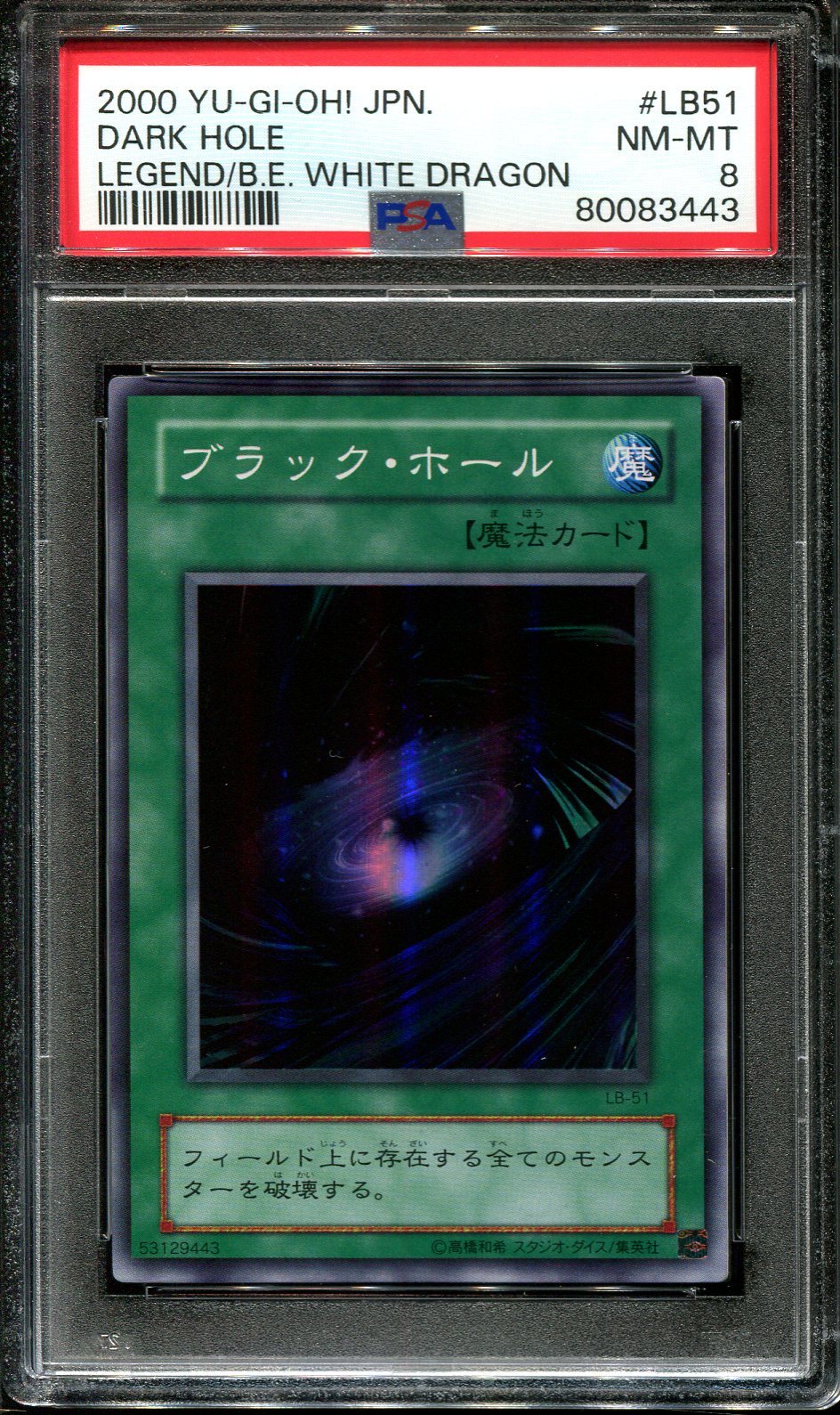 YUGIOH - PSA 8 - DARK HOLE - LB-51 - JAPANESE OCG