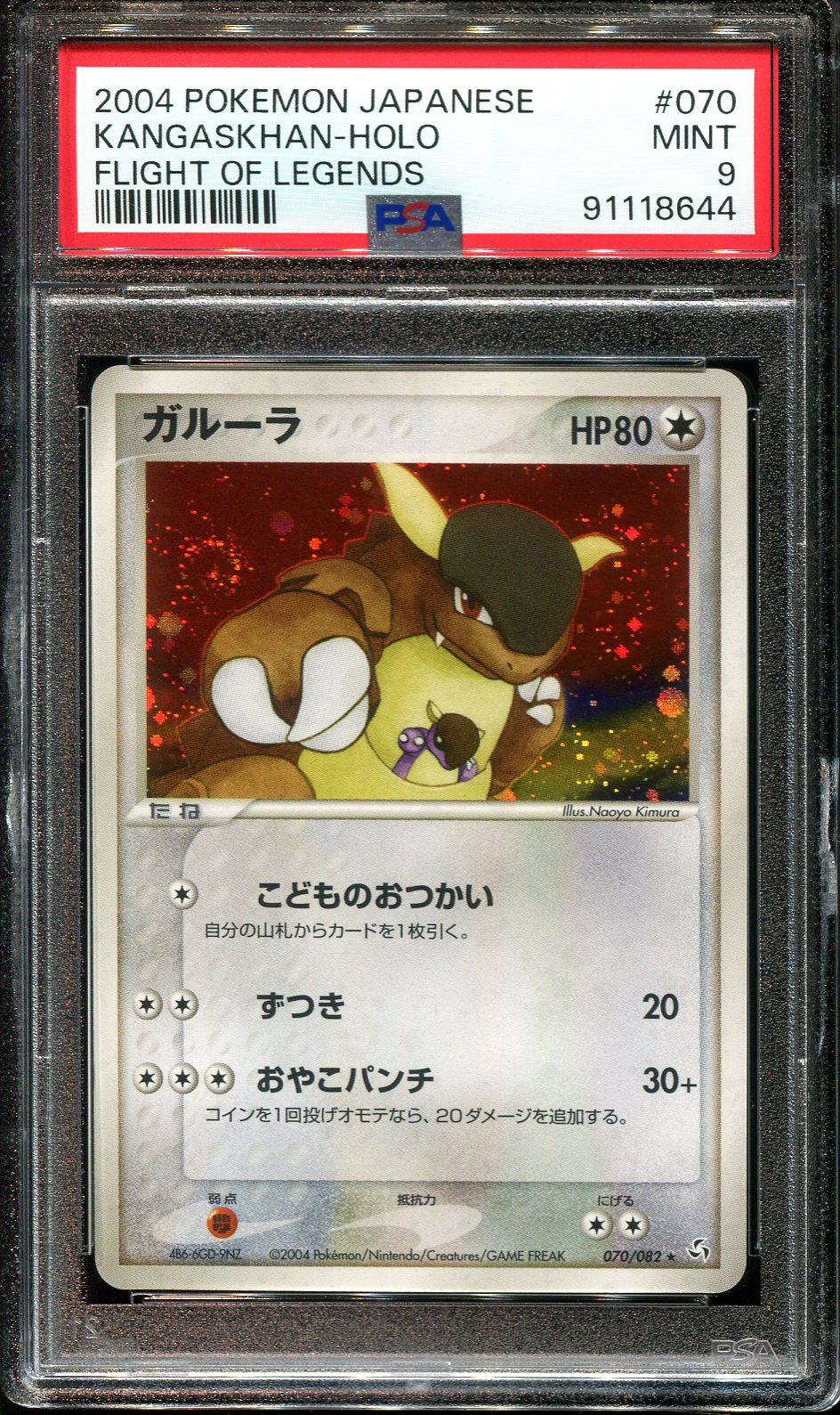 KANGASKHAN 070/082 PSA 9 POKEMON FLIGHT OF LEGENDS JAPANESE HOLO