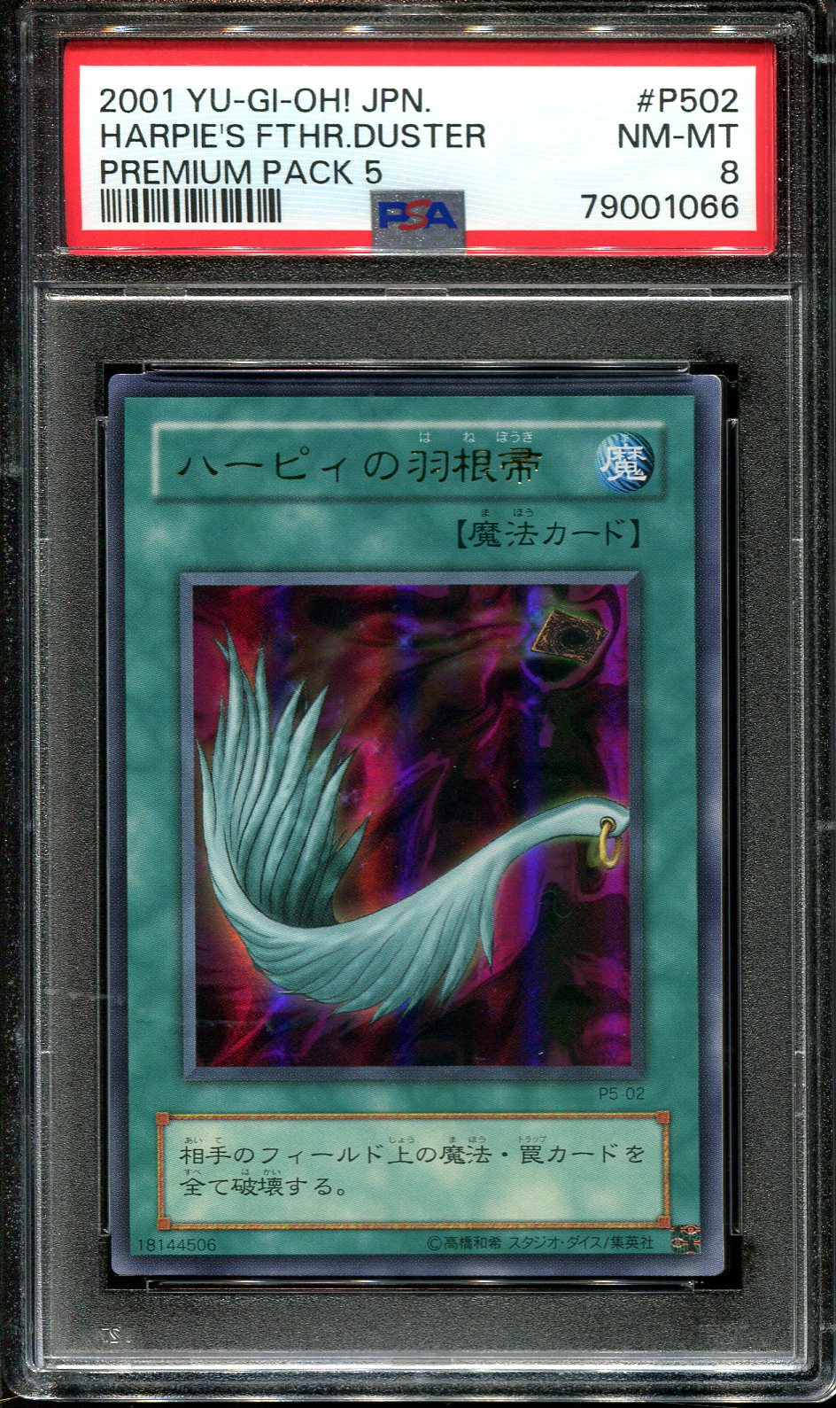 YUGIOH - PSA 8 - HARPIE'S FEATHER DUSTER - P5-02 - PREMIUM PACK 5 - JAPANESE OCG