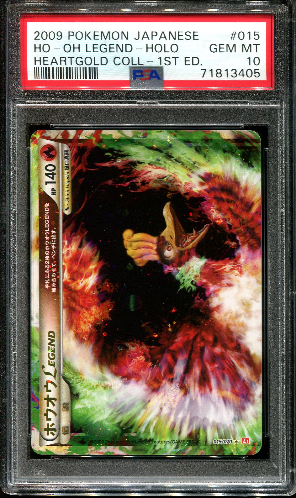 HO-OH LEGEND 015/070 PSA 10 POKEMON HEARTGOLD L1 JAPANESE