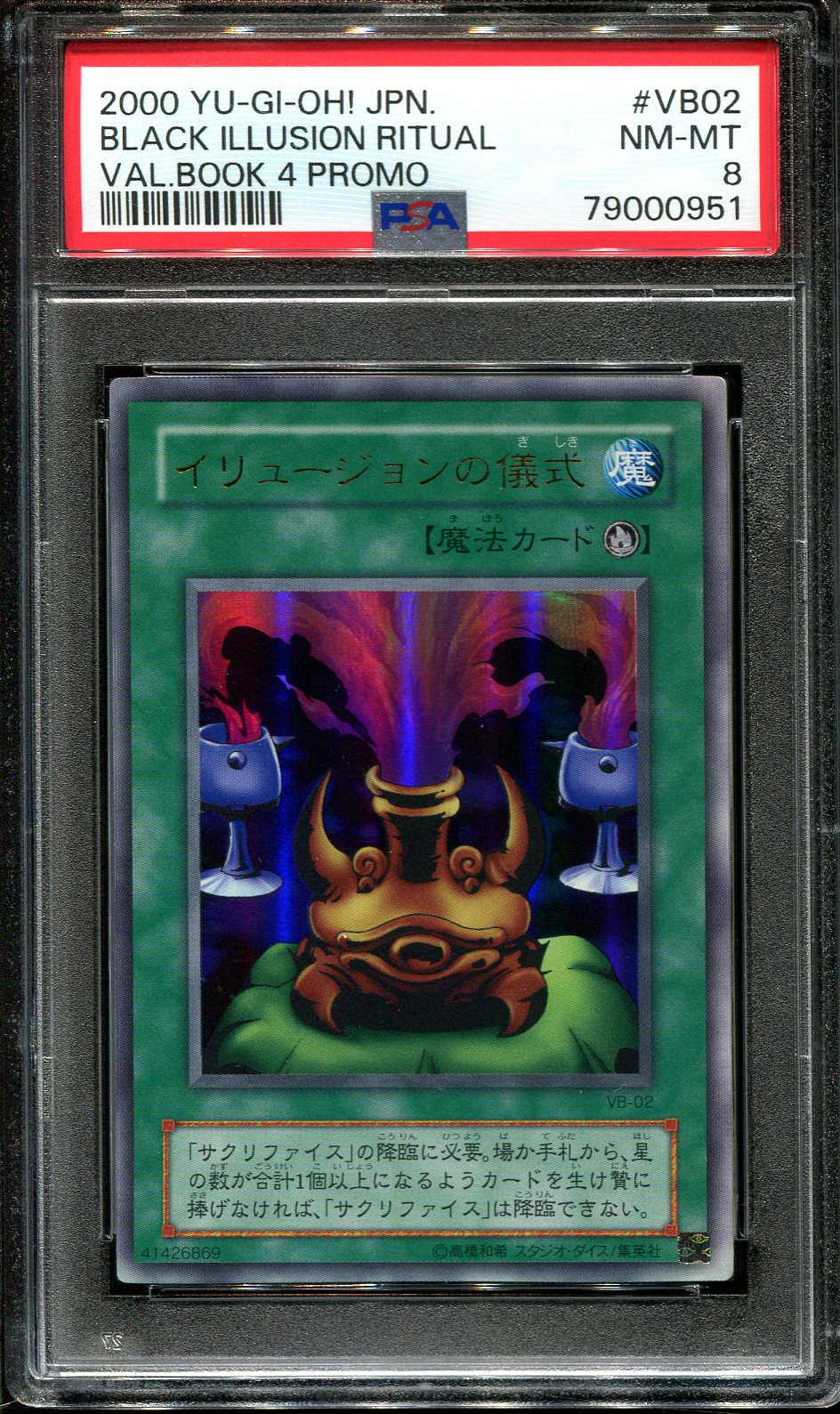 YUGIOH - PSA 8 - BLACK ILLUSION RITUAL - VB-02 - VALUE BOOK 4 PROMO - JAPANESE OCG