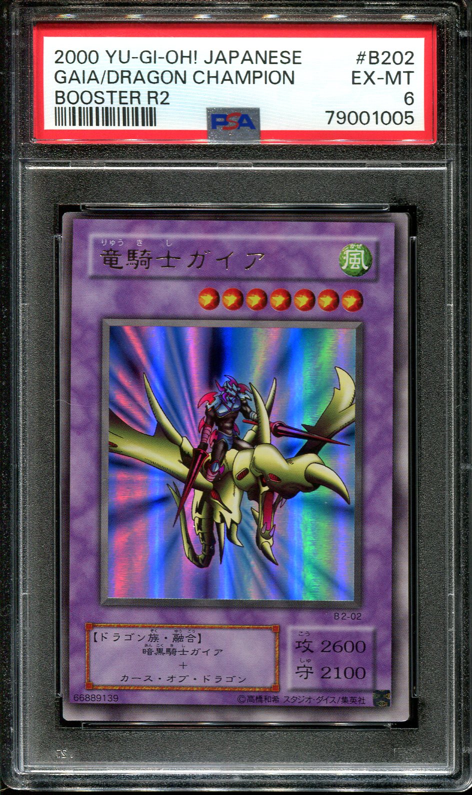 YUGIOH - PSA 6 - GAIA THE DRAGON CHAMPION - B2-02 - BOOSTER R2 - JAPANESE OCG