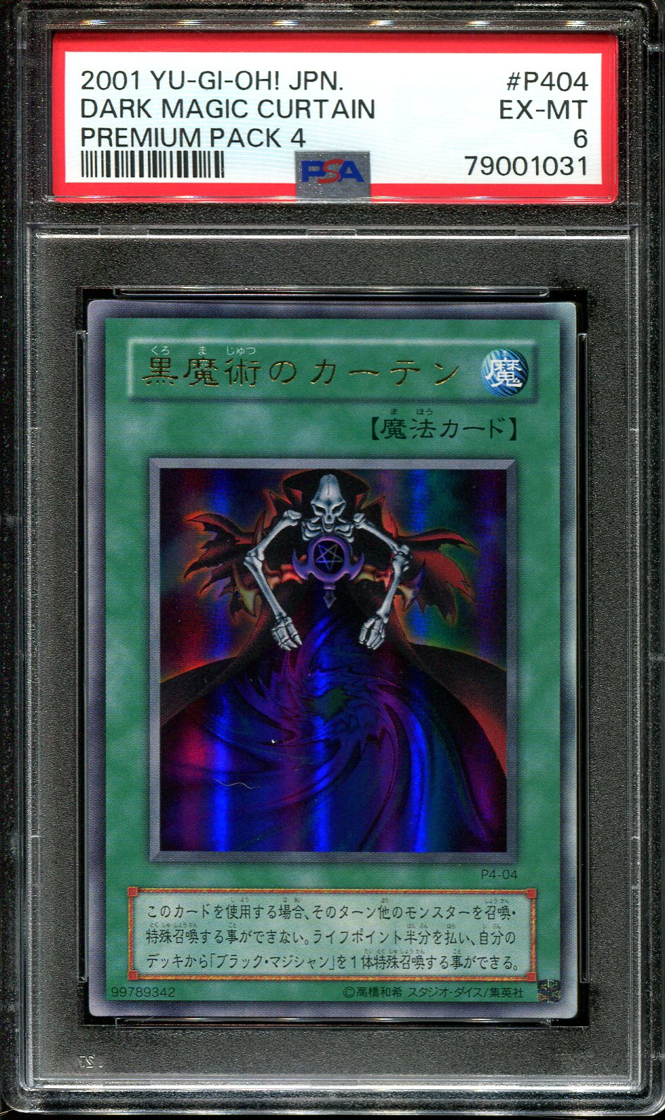 YUGIOH - PSA 6 - DARK MAGIC CURTAIN - P4-04 - PREMIUM PACK 4 - JAPANESE OCG