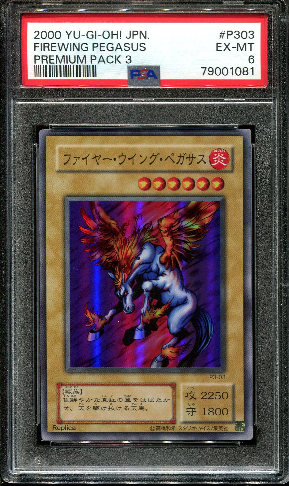 YUGIOH - PSA 6 - FIREWING PEGASUS - P3-03 - PREMIUM PACK 3 - JAPANESE OCG