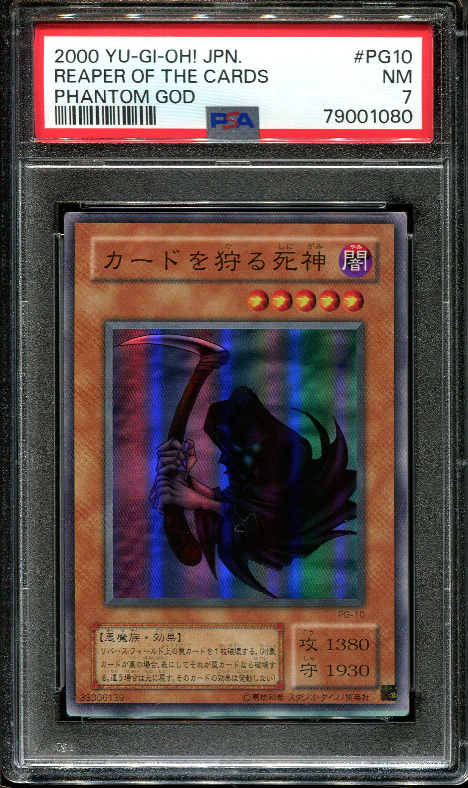 YUGIOH - PSA 7 - REAPER OF THE CARDS - PG-10 - PHANTOM GOD - JAPANESE OCG