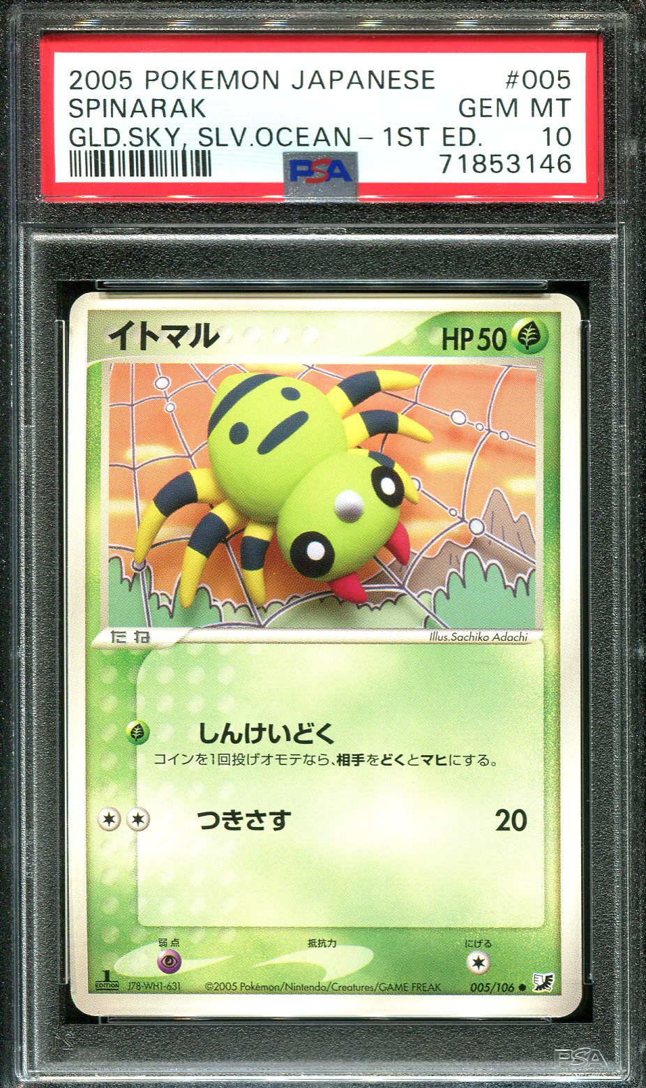 SPINARAK 005/106 PSA 10 POKEMON GOLDEN SKY SILVERY OCEAN JAPANESE