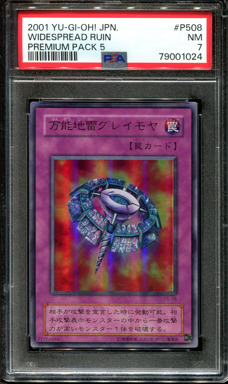 YUGIOH - PSA 7 - WIDESPREAD RUIN - P5-08 - PREMIUM PACK 5 - JAPANESE OCG