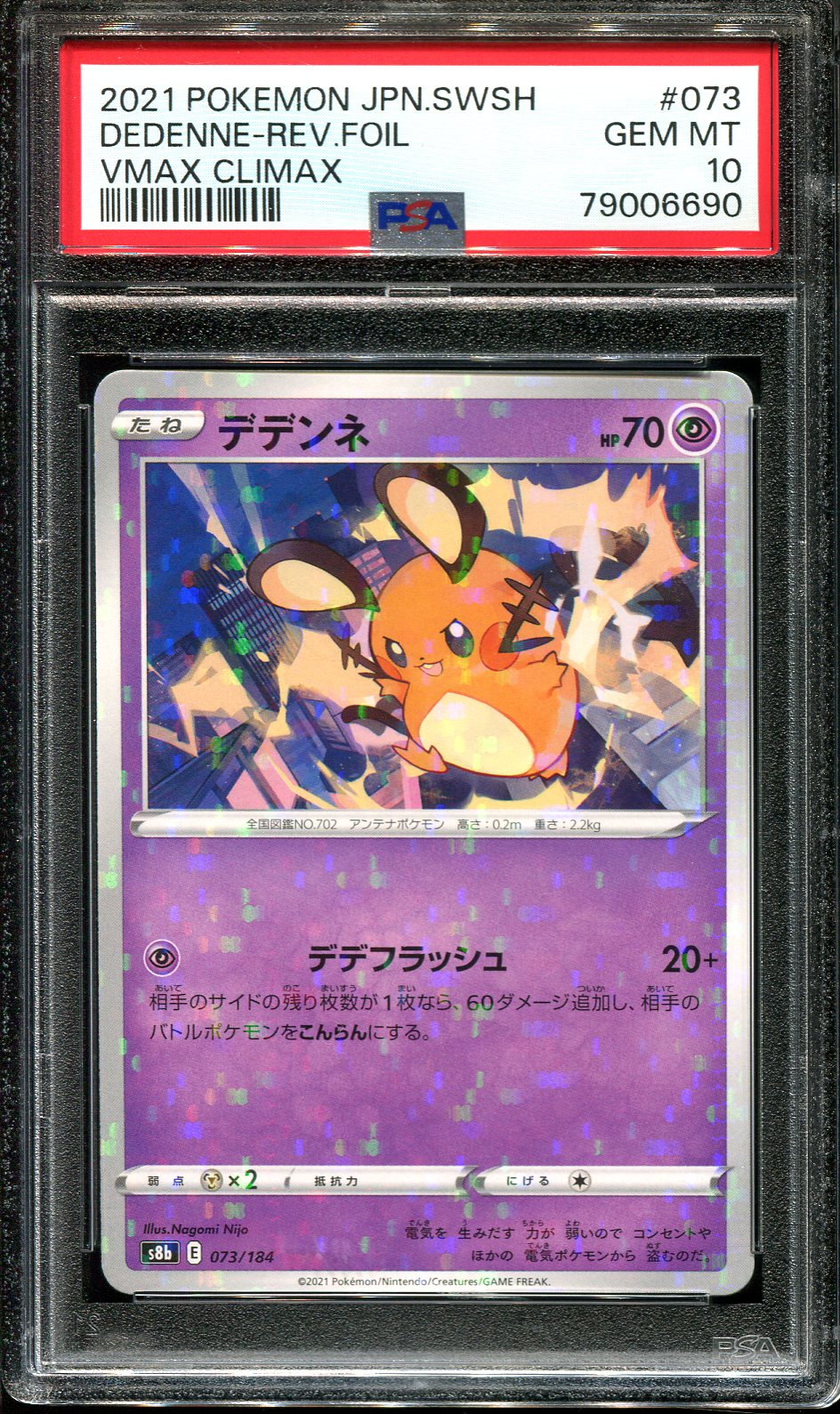 DEDENNE 073/184 PSA 10 POKEMON VMAX CLIMAX JAPANESE REVERSE HOLO RARE