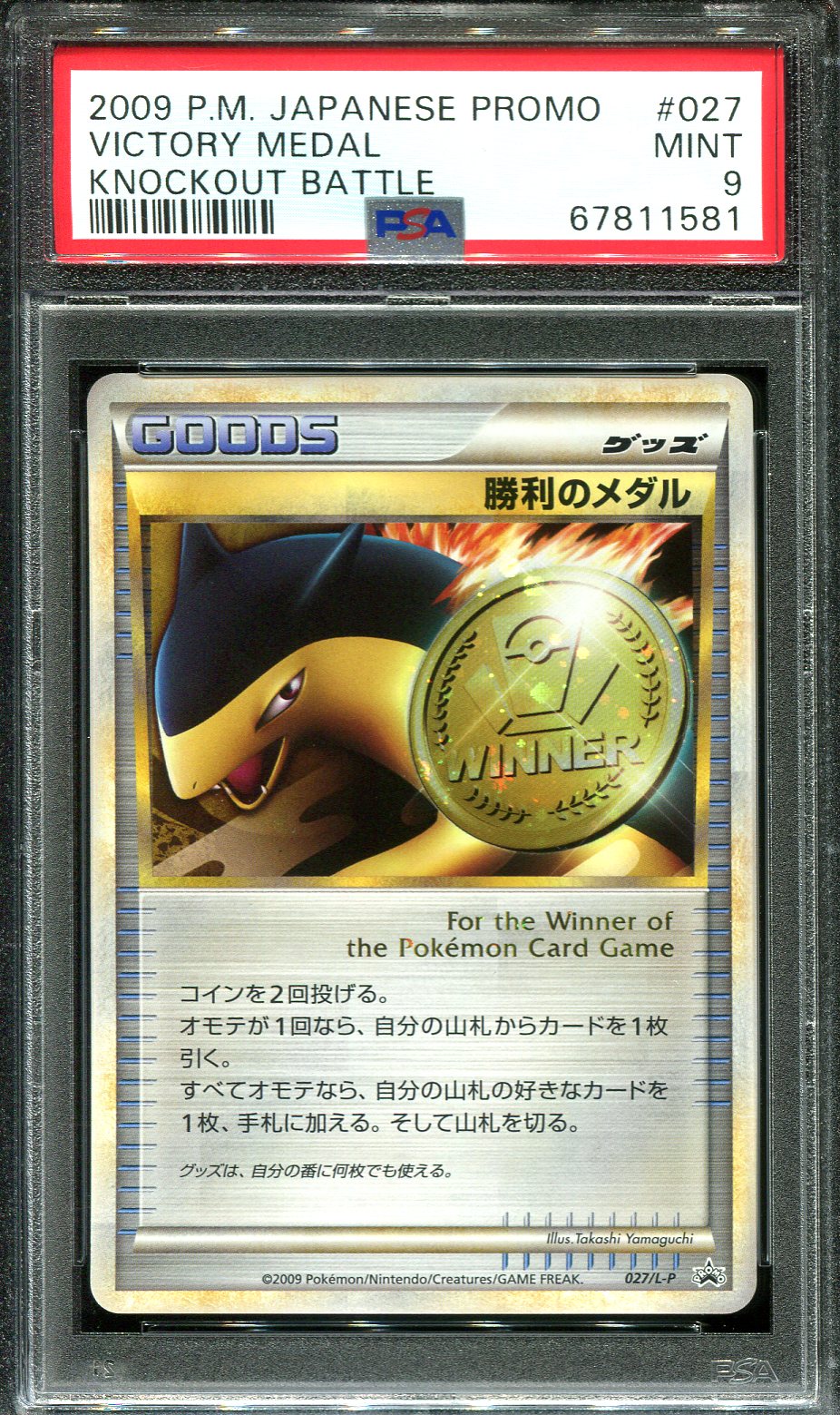 VICTORY MEDAL 027/L-P PSA 9 POKEMON KNOCKOUT BATTLE JAPANESE PROMO HOLO