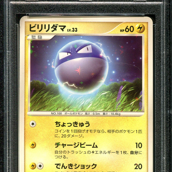 PSA 10 Regigigas LV.X 080/092 Stormfront Ultra Rare Holo Japanese Pokemon