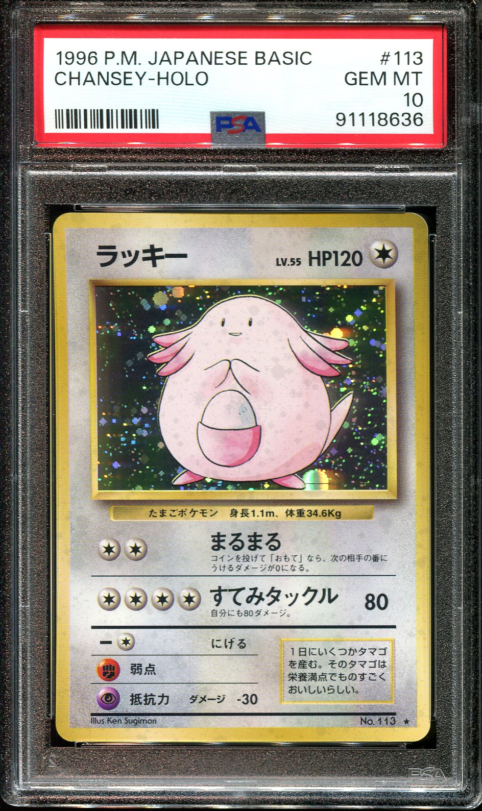 CHANSEY 113 PSA 10 POKEMON BASE SET JAPANESE HOLO RARE