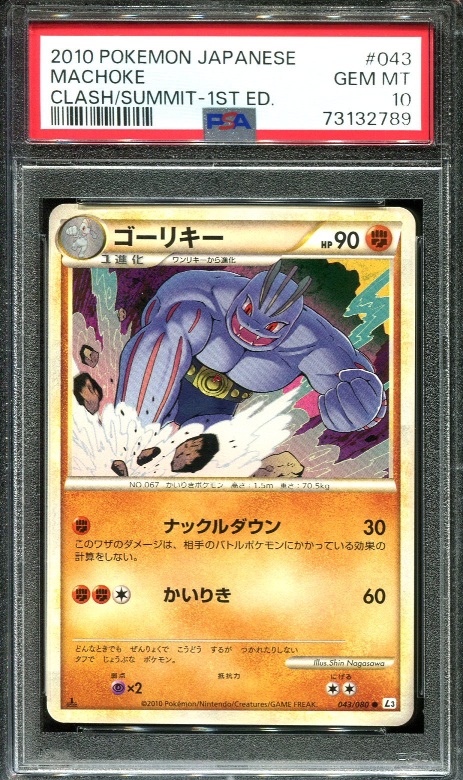 MACHOKE 043/080 PSA 10 POKEMON CLASH SUMMIT L3 JAPANESE