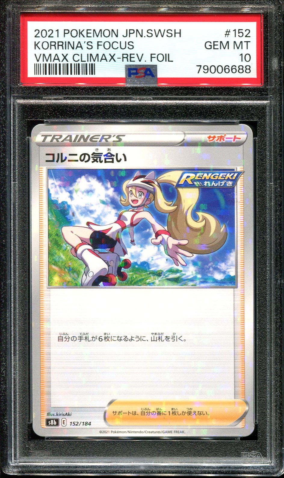 KORRINA'S FOCUS 152/184 PSA 10 POKEMON VMAX CLIMAX JAPANESE REVERSE HOLO RARE