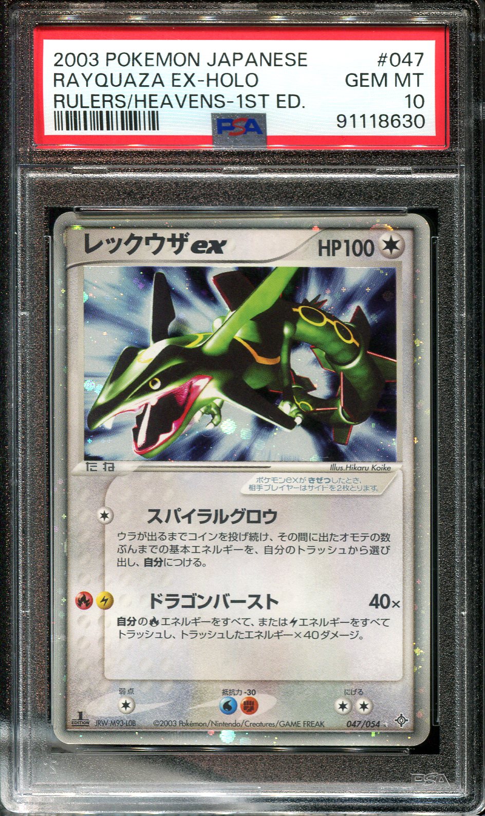 RAYQUAZA EX 047/054 PSA 10 POKEMON RULER OF HEAVENS JAPANESE HOLO RARE