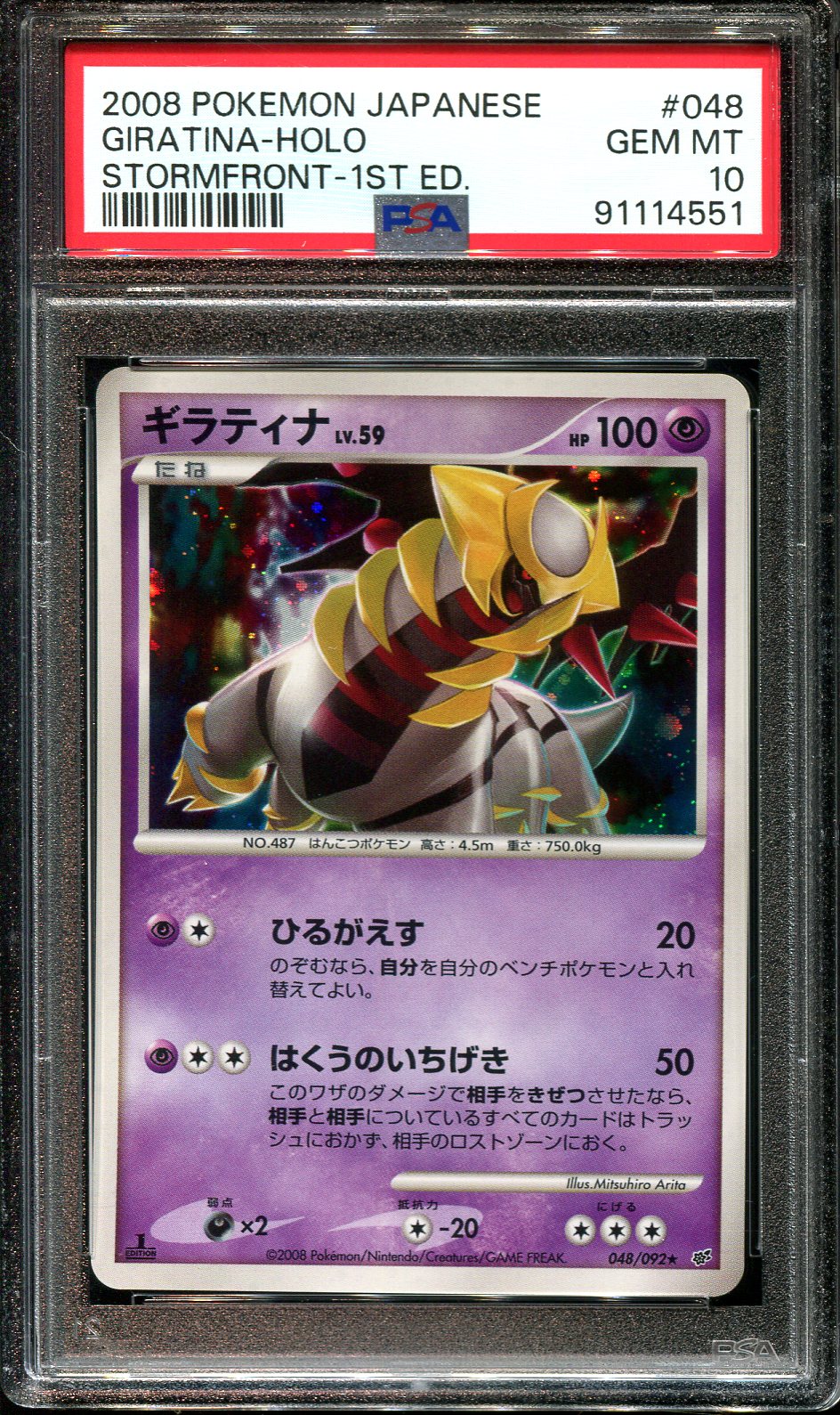 GIRATINA 048/092 PSA 10 POKEMON STORMFRONT JAPANESE HOLO RARE