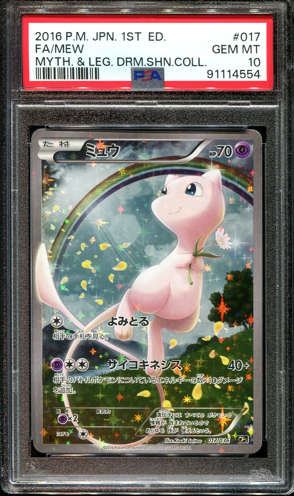 MEW 017/036 PSA 10 POKEMON MYTHICAL LEAGUE DREAM SHINE JAPANESE FULL ART