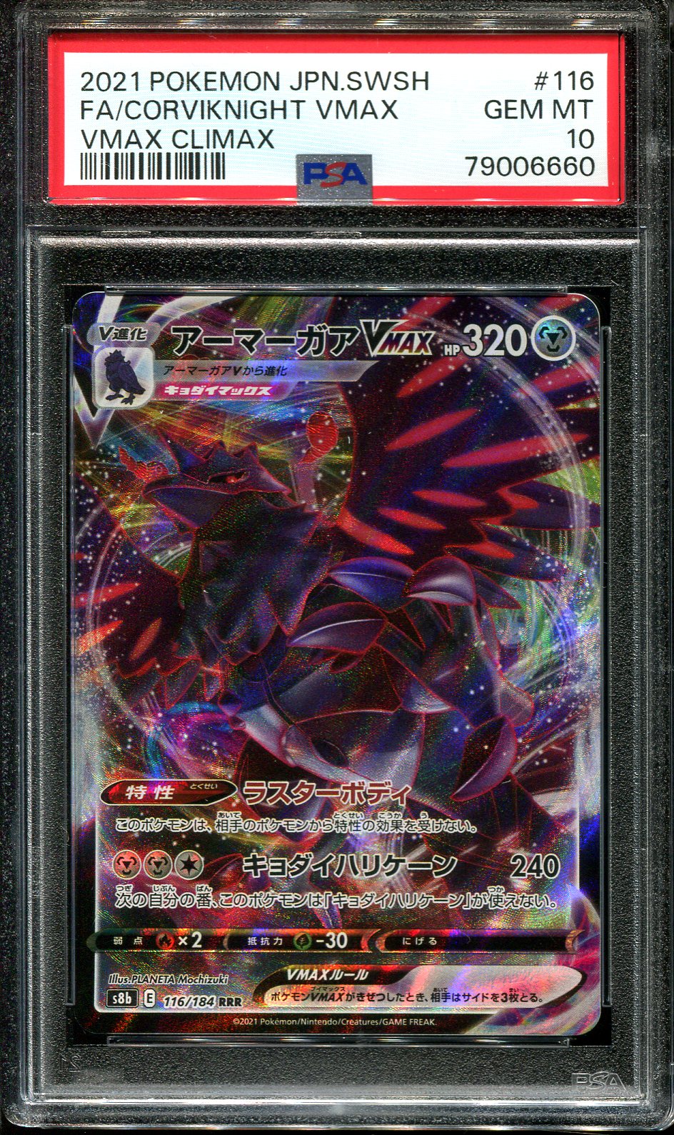 CORVIKNIGHT VMAX 116/184 PSA 10 POKEMON VMAX CLIMAX JAPANESE