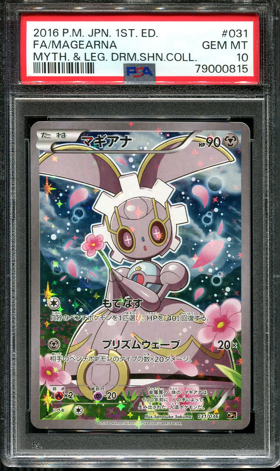 MAGEARNA 031/036 PSA 10 CP5 MYTHICAL DREAM SHINE COLLECTION POKEMON JAPANESE