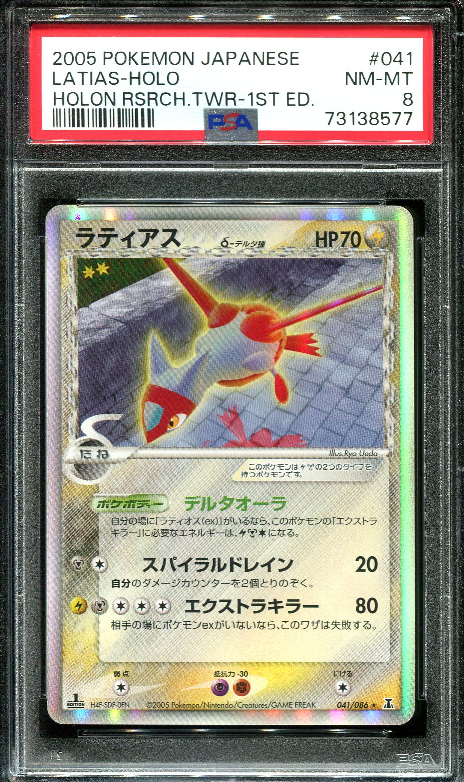 LATIAS 041/086 PSA 8 POKEMON HOLON RESEARCH TOWER JAPANESE HOLO