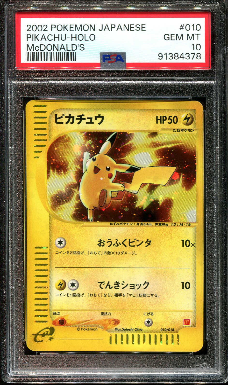 PIKACHU 010/018 PSA 10 POKEMON MCDONALDS JAPANESE PROMO HOLO