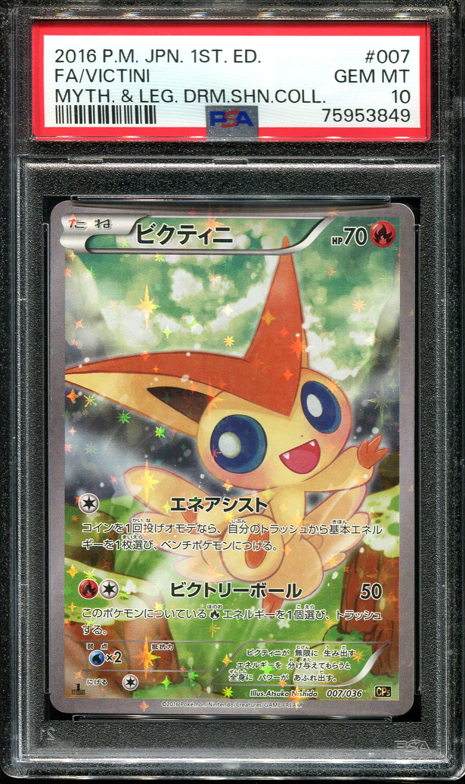 VICTINI 007/036 PSA 10 POKEMON MYTHICAL DREAM SHINE CP5 JAPANESE