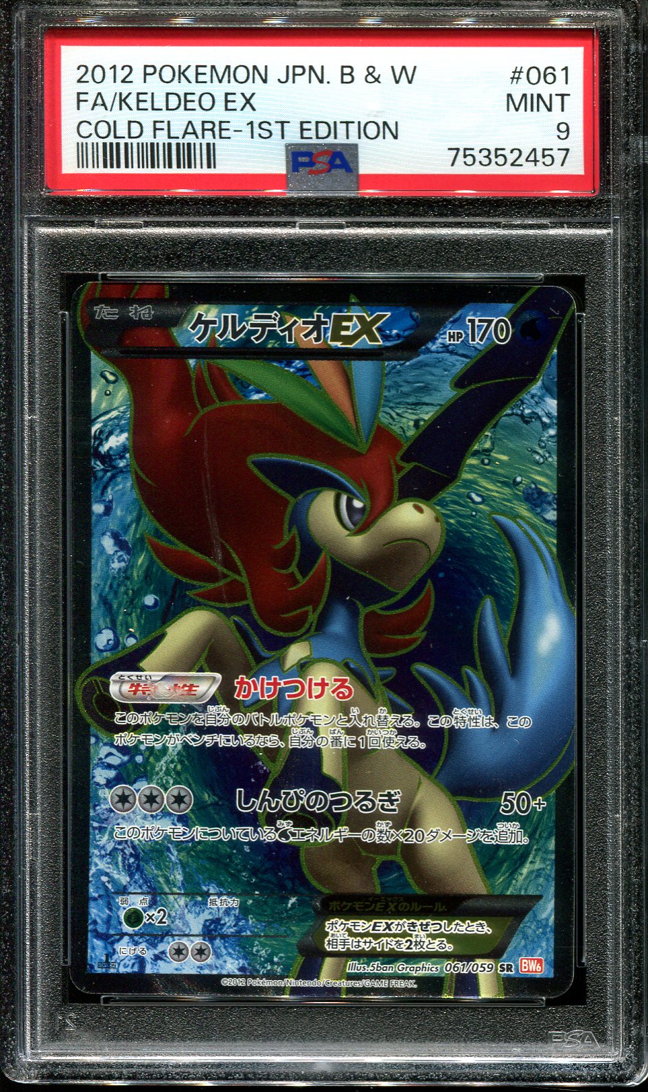 KELDEO EX 061/059 PSA 9 POKEMON COLD FLARE BW6 JAPANESE FULL ART