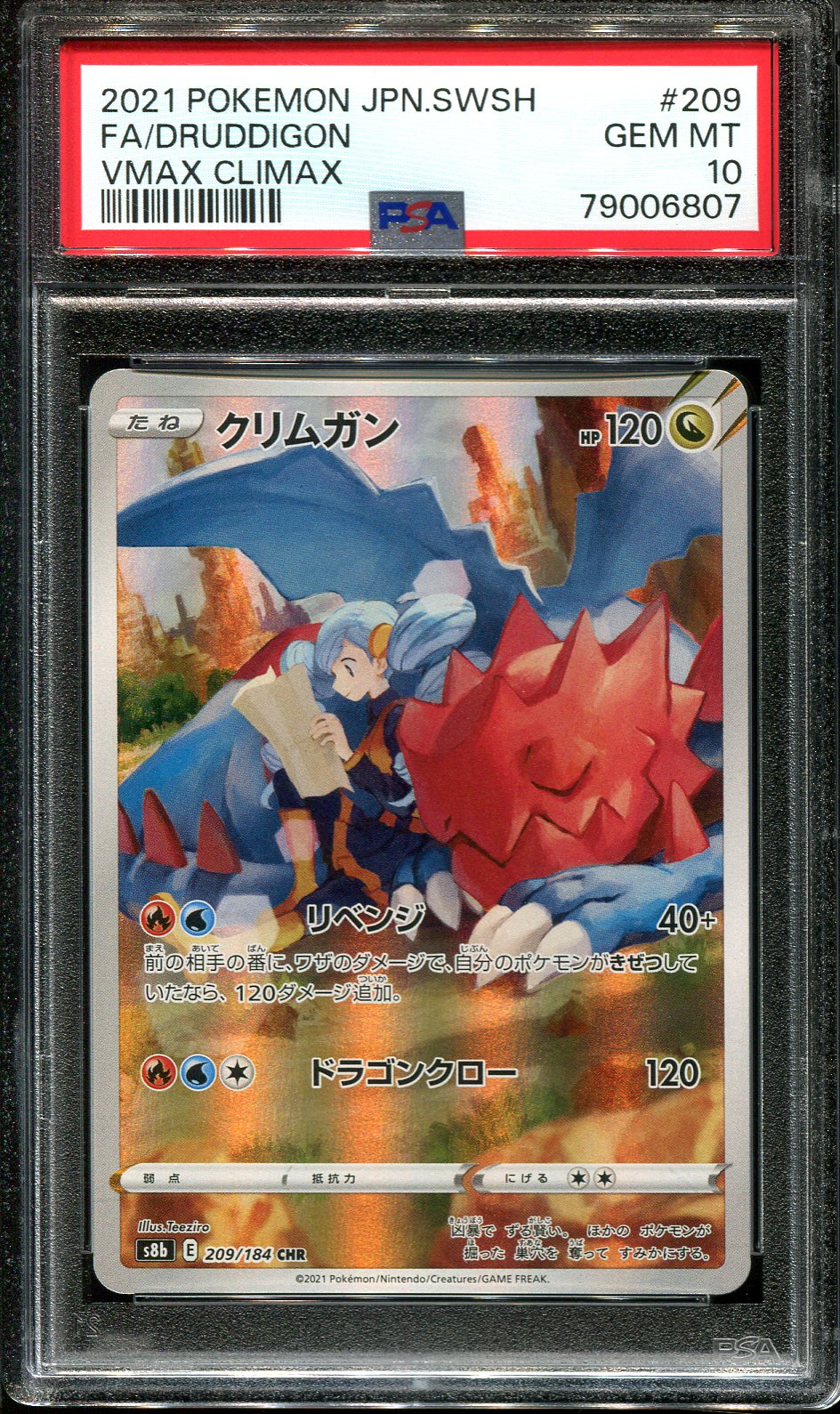 DRUDDIGON 209/184 PSA 10 POKEMON VMAX CLIMAX JAPANESE CHR