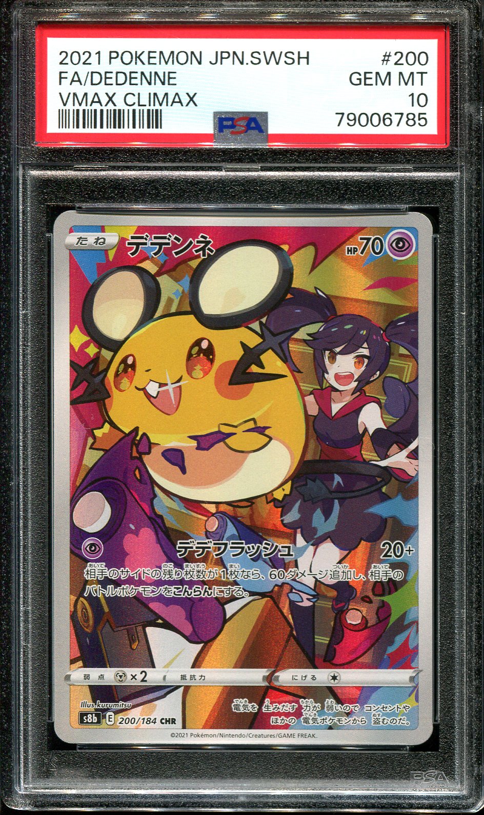 DEDENNE 200/184 PSA 10 POKEMON VMAX CLIMAX JAPANESE CHR