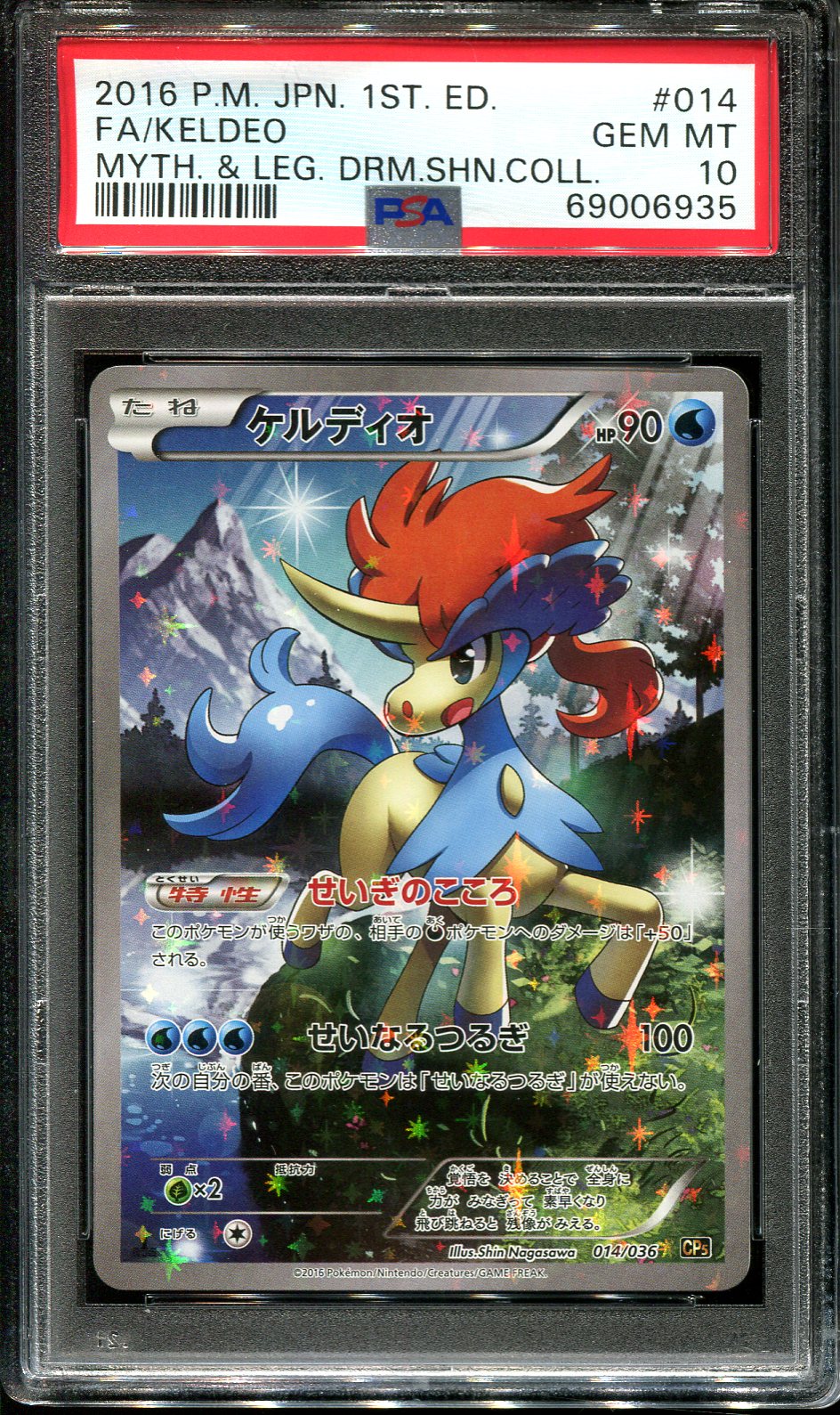 KELDEO 014/036 PSA 10 POKEMON MYTHICAL DREAM SHINE CP5 JAPANESE