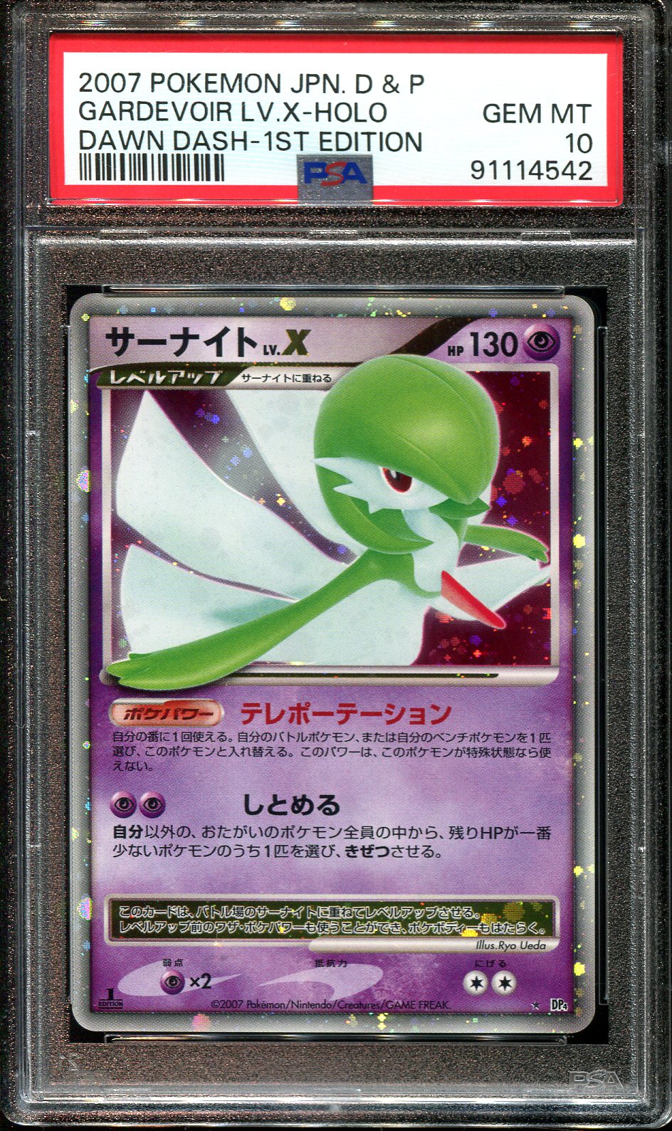 GARDEVOIR LV X PSA 10 POKEMON DP4 DAWN DASH JAPANESE HOLO RARE