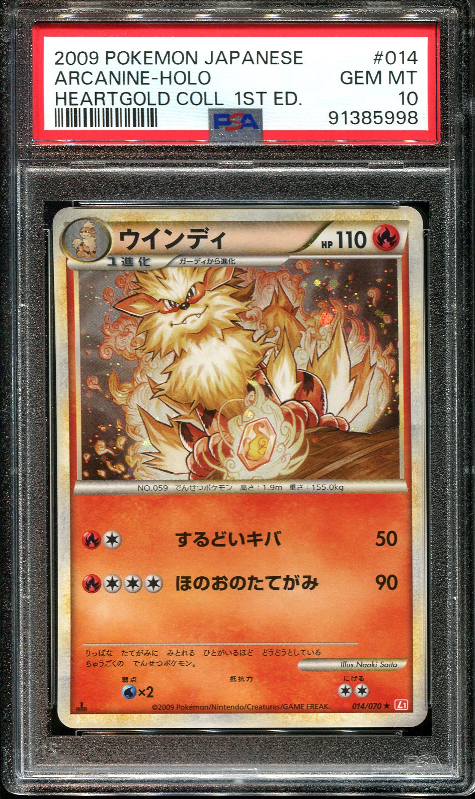 ARCANINE 014/070 PSA 10 POKEMON HEARTGOLD COLLECTION JAPANESE L1 HOLO