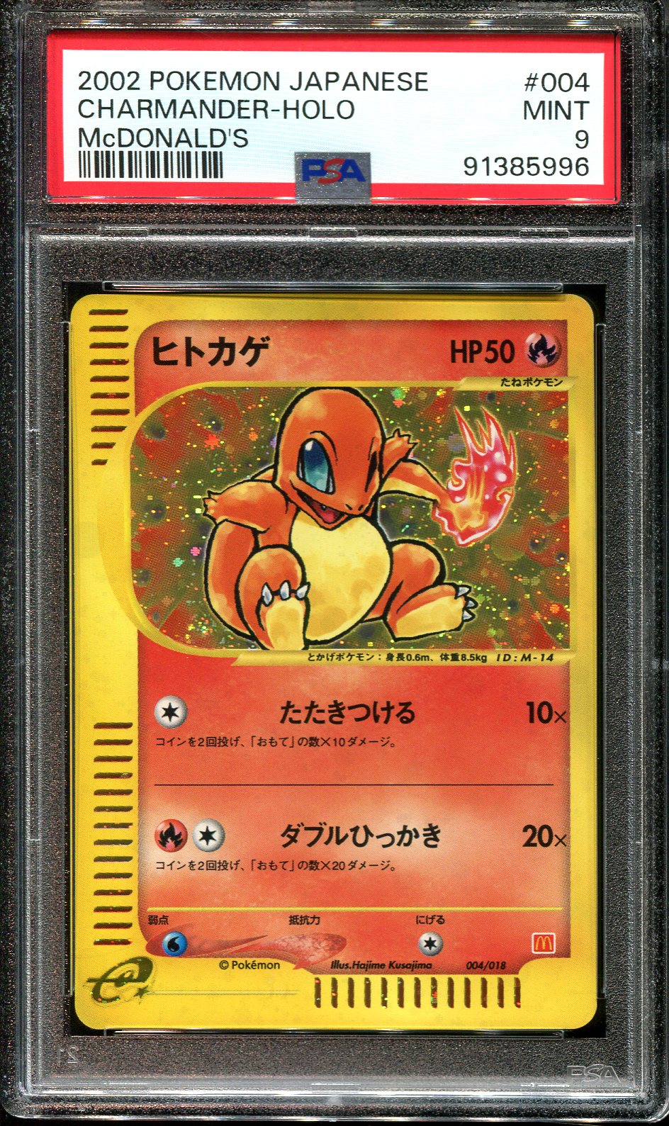 CHARMANDER 004/018 PSA 9 POKEMON MCDONALDS JAPANESE HOLO RARE