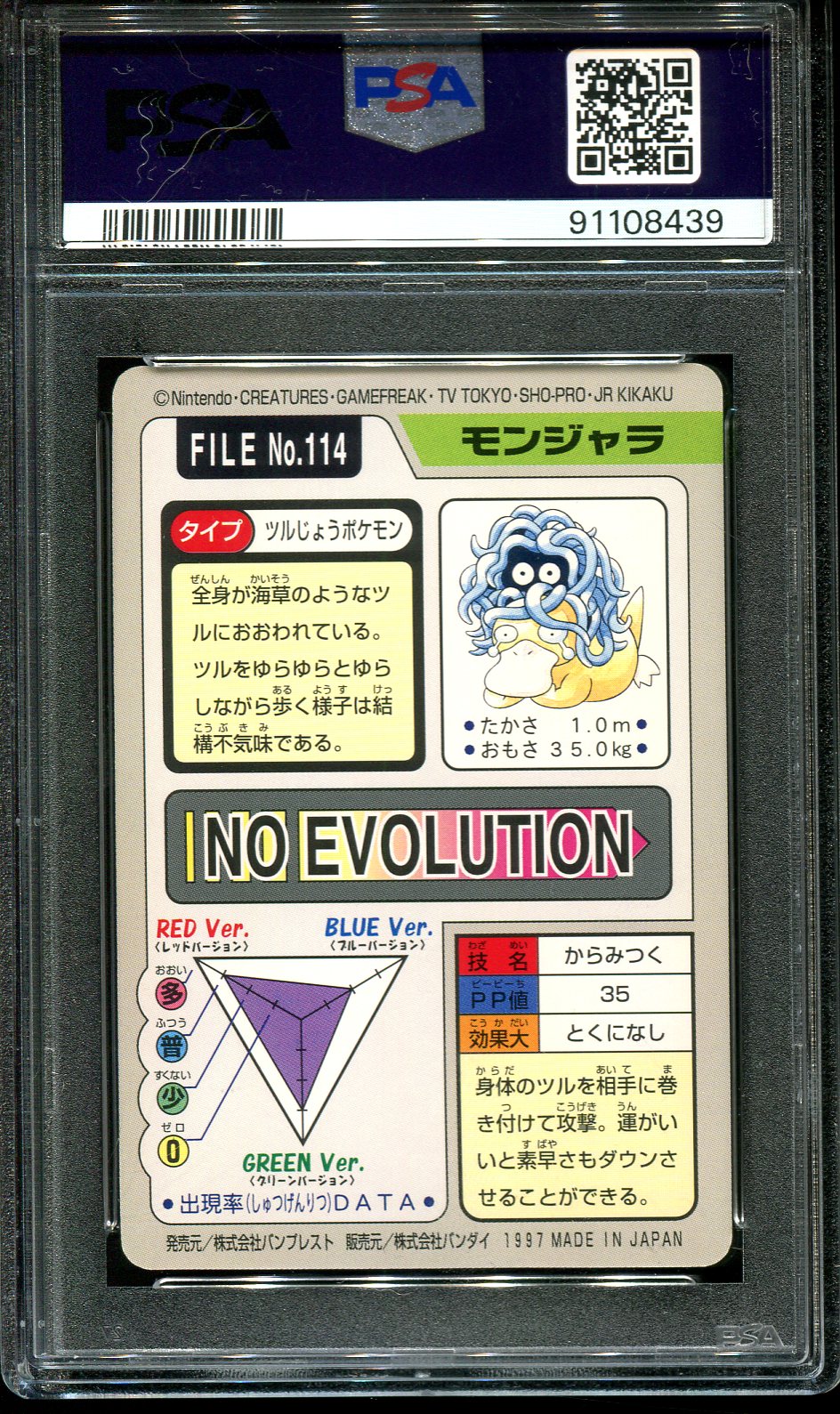 TANGELA 114 PSA 10 POKEMON CARDDASS VENDING 3-4 JAPANESE