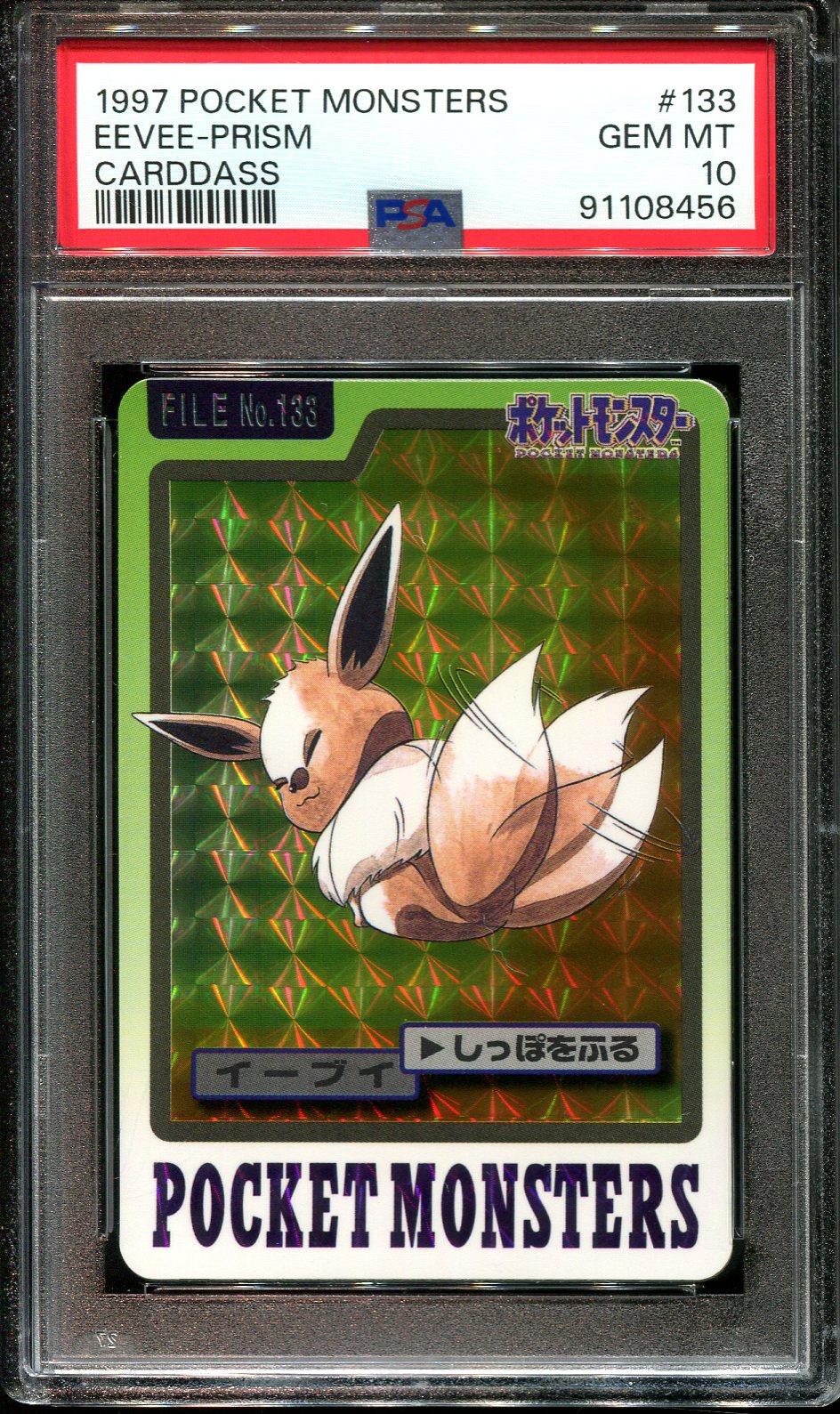 EEVEE 133 PSA 10 POKEMON CARDDASS VENDING 3-4 JAPANESE HOLO