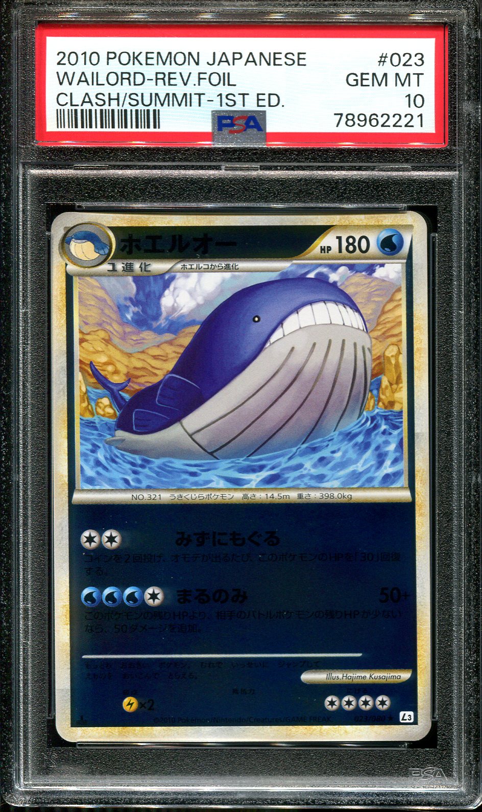 WAILORD 023/080 PSA 10 POKEMON CLASH OF THE SUMMIT JAPANESE REVERSE HOLO