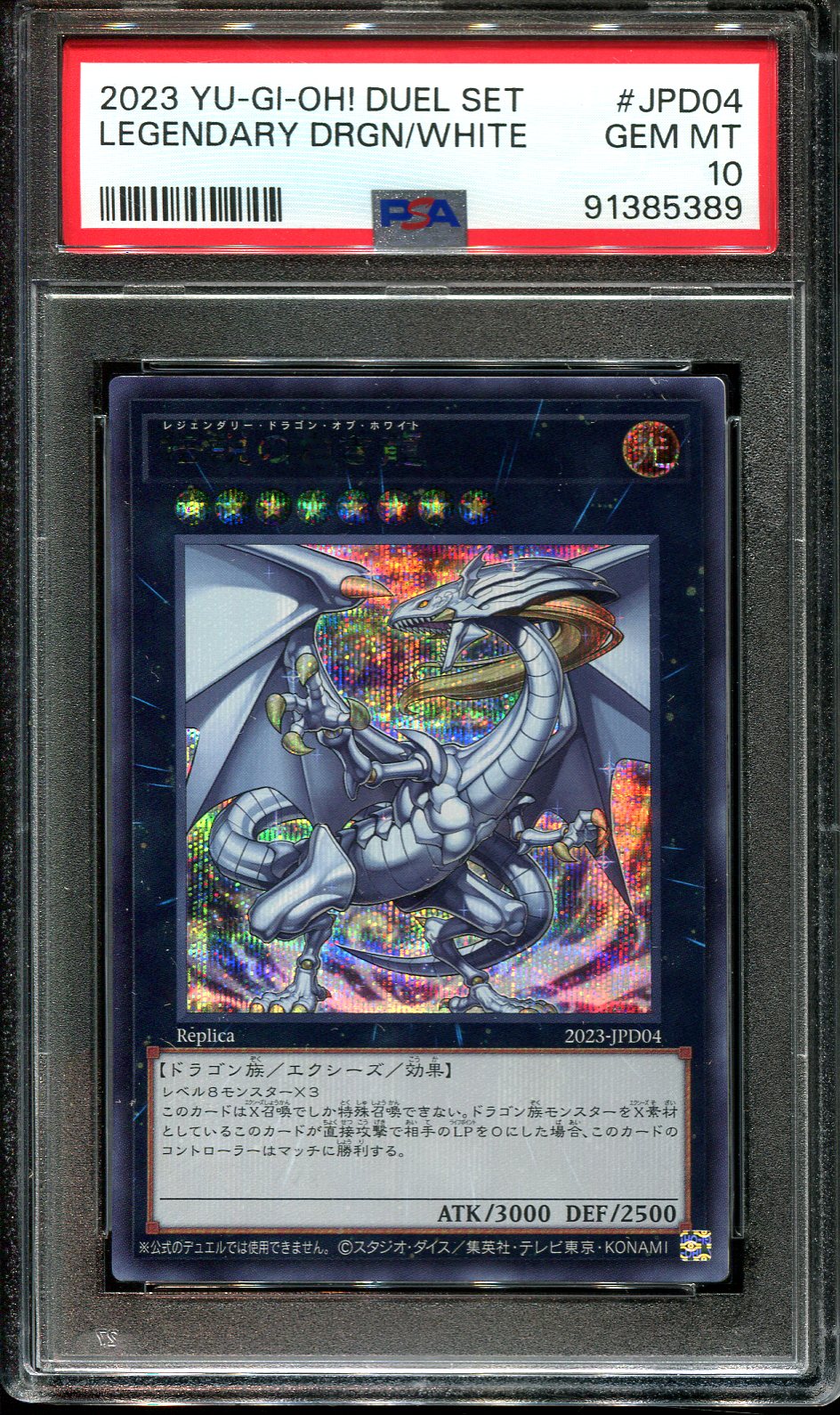 YUGIOH - PSA 10 - LEGENDARY DRAGON WHITE - 2023-JDP04 - HOLO RARE JAPANESE