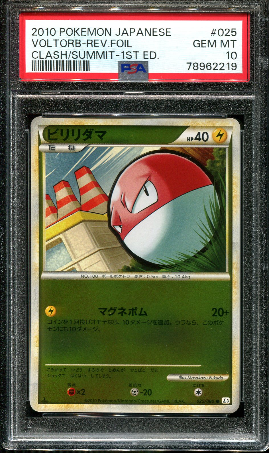 VOLTORB 025/080 PSA 10 POKEMON CLASH OF THE SUMMIT JAPANESE REVERSE HOLO