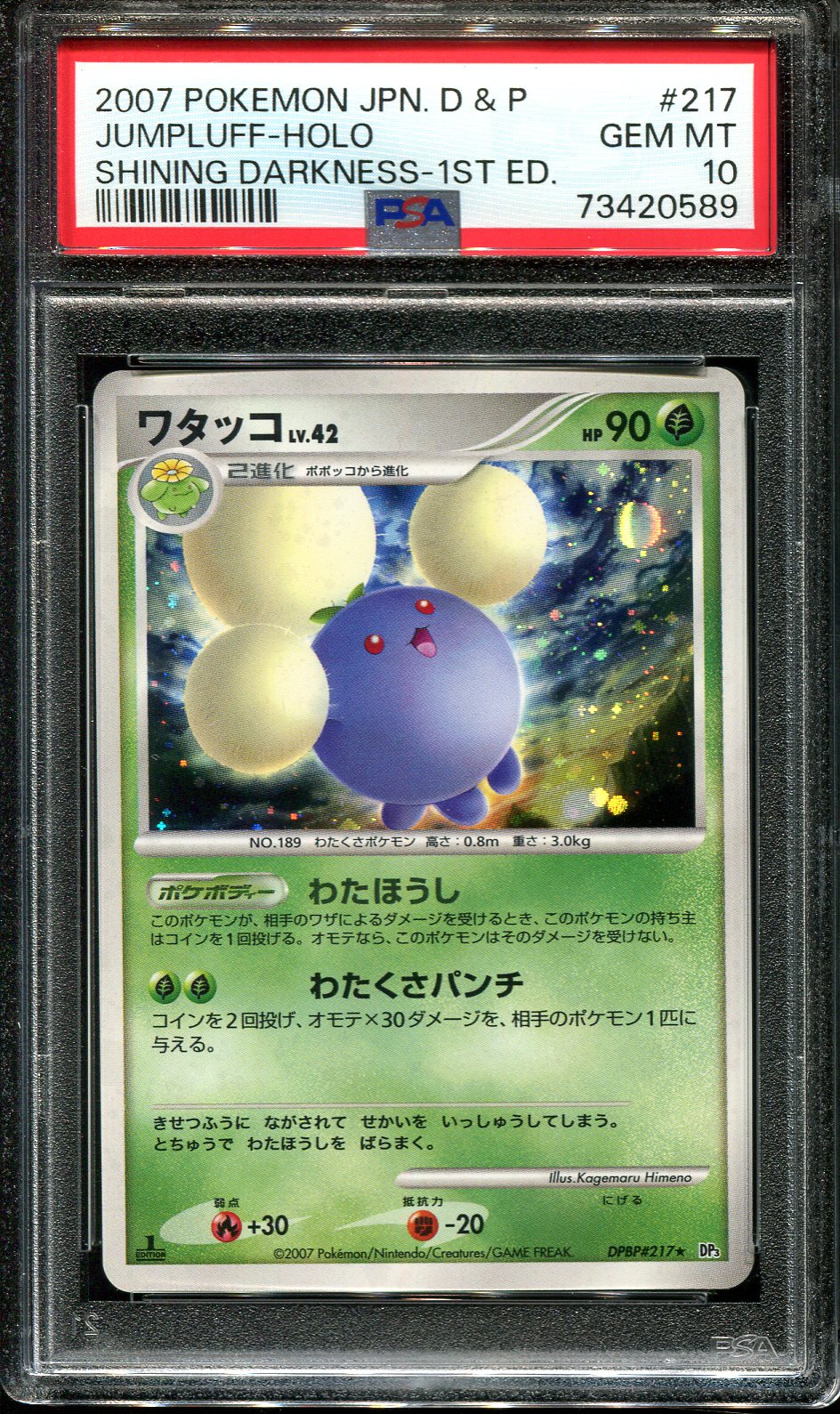 JUMPLUFF 217 PSA 10 POKEMON SHINING DARKNESS DP3 JAPANESE HOLO