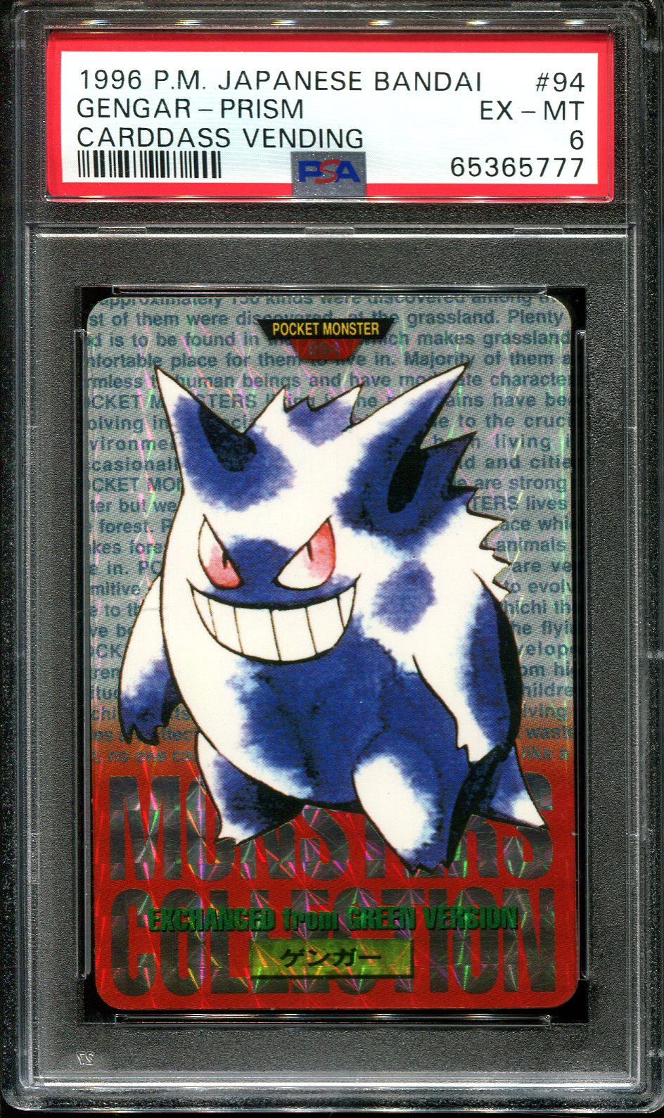 GENGAR 094 PSA 6 POKEMON CARDDASS VENDING RED MONSTERS COLLECTION JAPANESE HOLO
