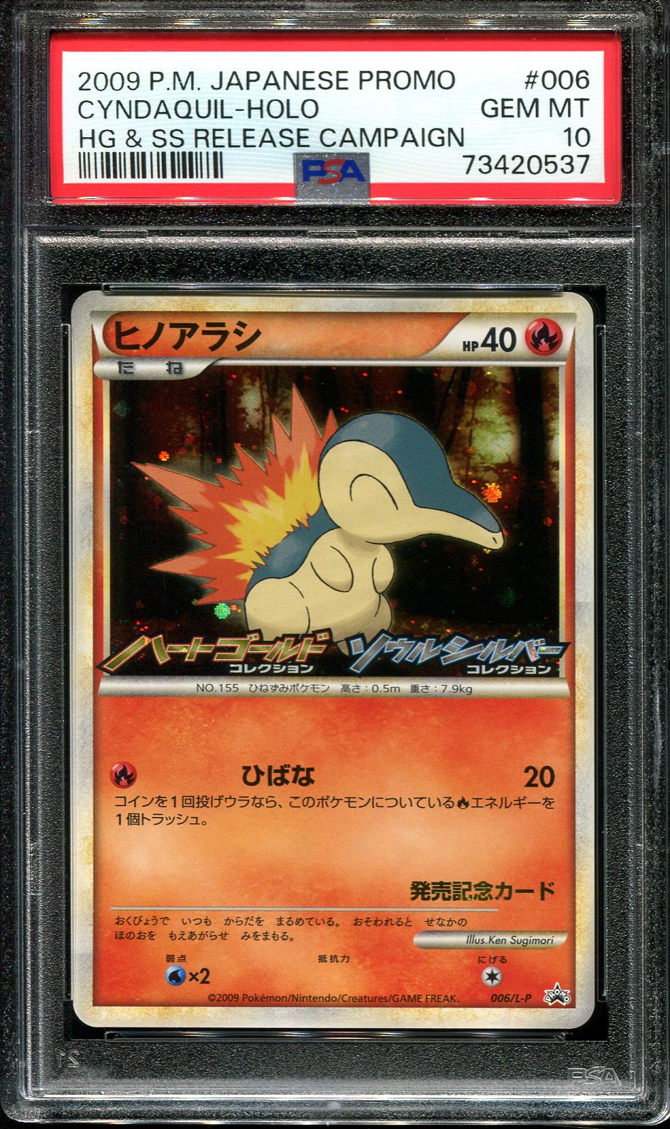 CYNDAQUIL 006/L-P PSA 10 POKEMON HEARTGOLD PROMO JAPANESE HOLO