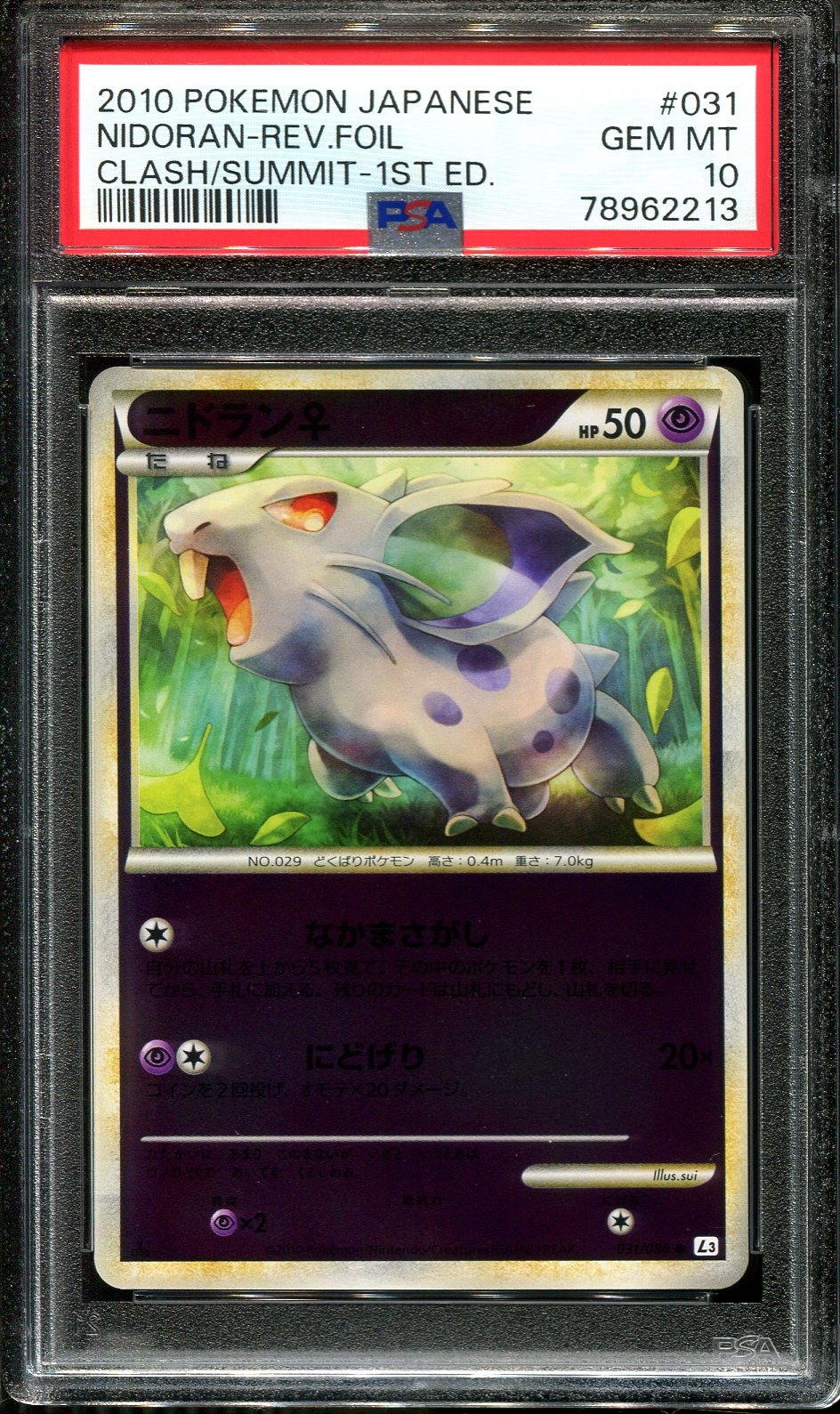 NIDORAN 031/080 PSA 10 POKEMON CLASH OF THE SUMMIT JAPANESE REVERSE HOLO