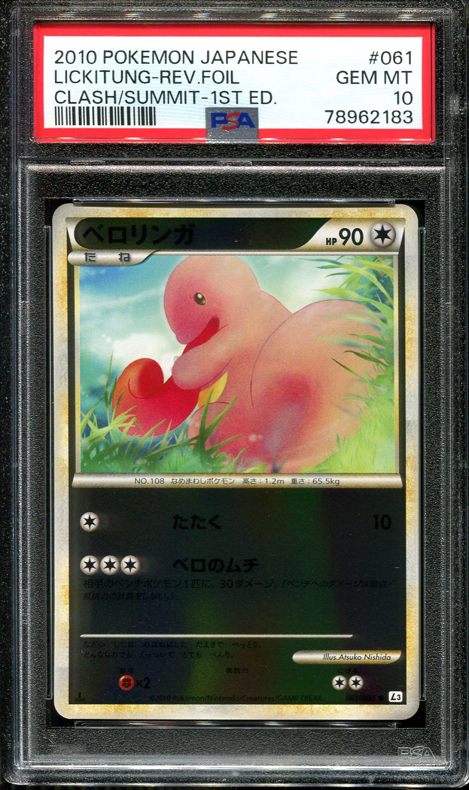 LICKITUNG 061/080 PSA 10 POKEMON CLASH OF THE SUMMIT JAPANESE REVERSE HOLO