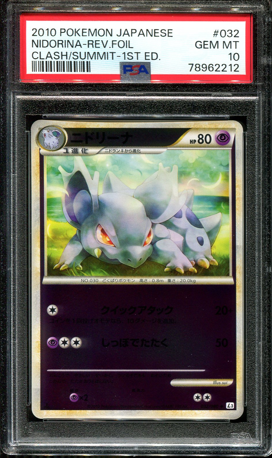 NIDORINA 032/080 PSA 10 POKEMON CLASH OF THE SUMMIT JAPANESE REVERSE HOLO