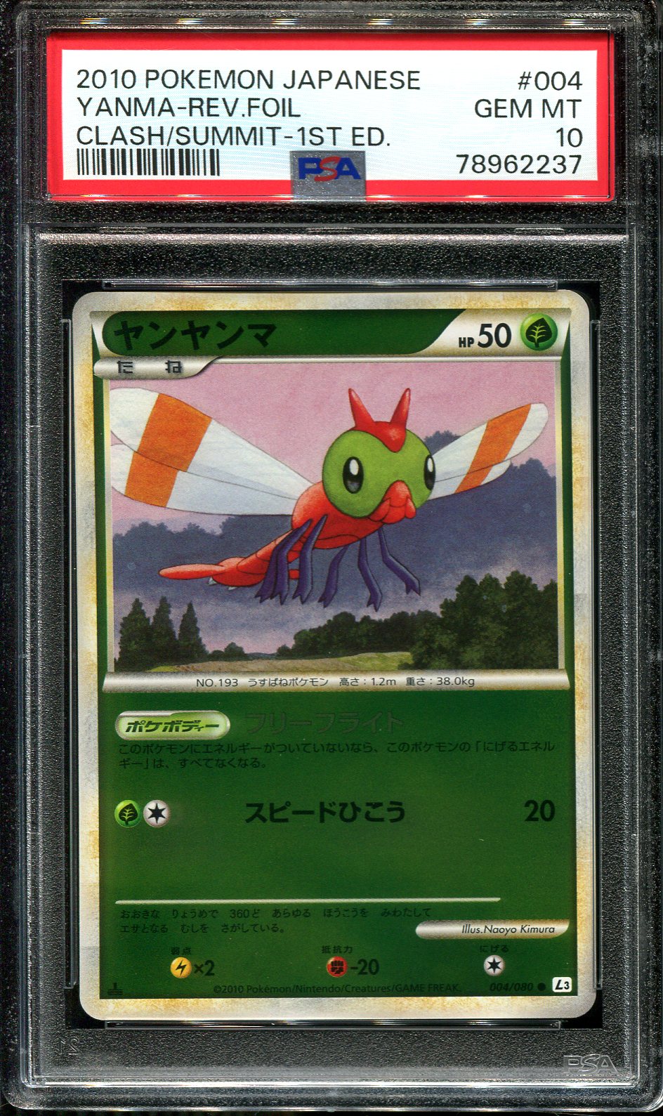 YANMA 004/080 PSA 10 POKEMON CLASH OF THE SUMMIT JAPANESE REVERSE HOLO