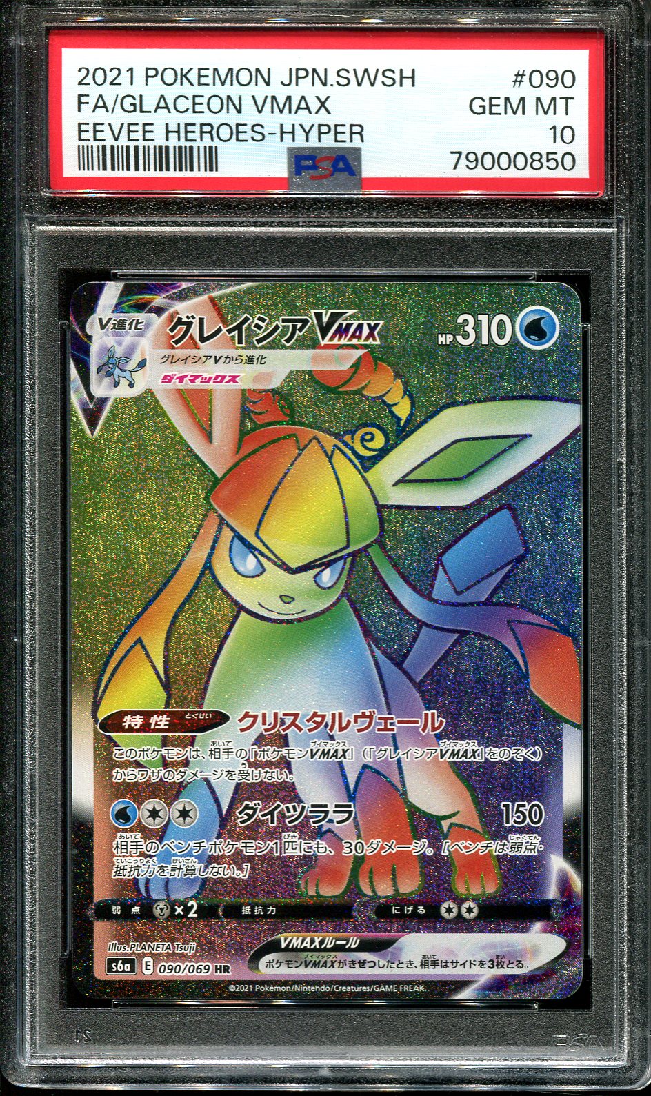 GLACEON VMAX 090/069  PSA 10 POKEMON S6A EEVEE HEROES JAPANESE HYPER RARE