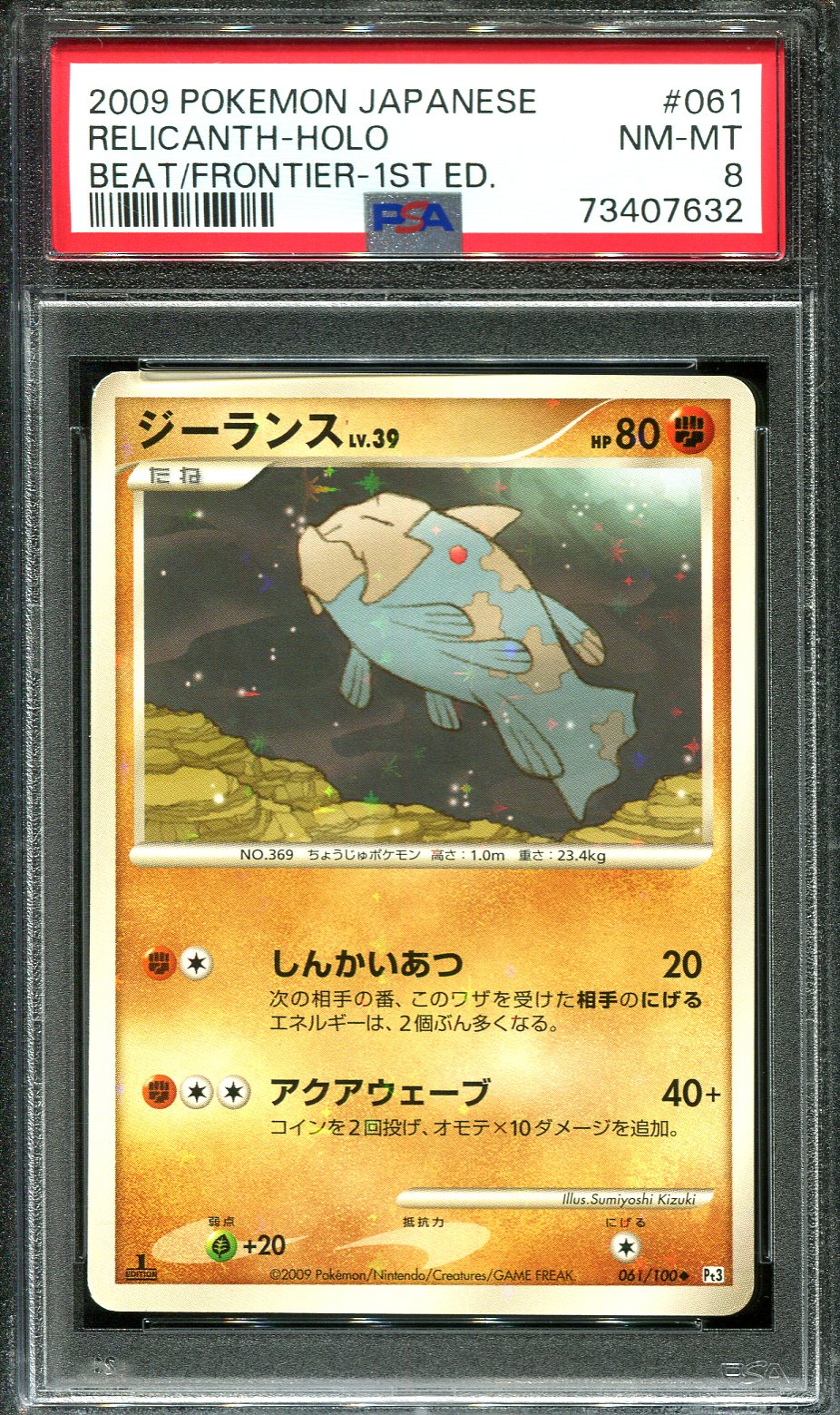 RELICANTH 061/100 PSA 8 POKEMON BEAT FRONTIER PT3 JAPANESE HOLO