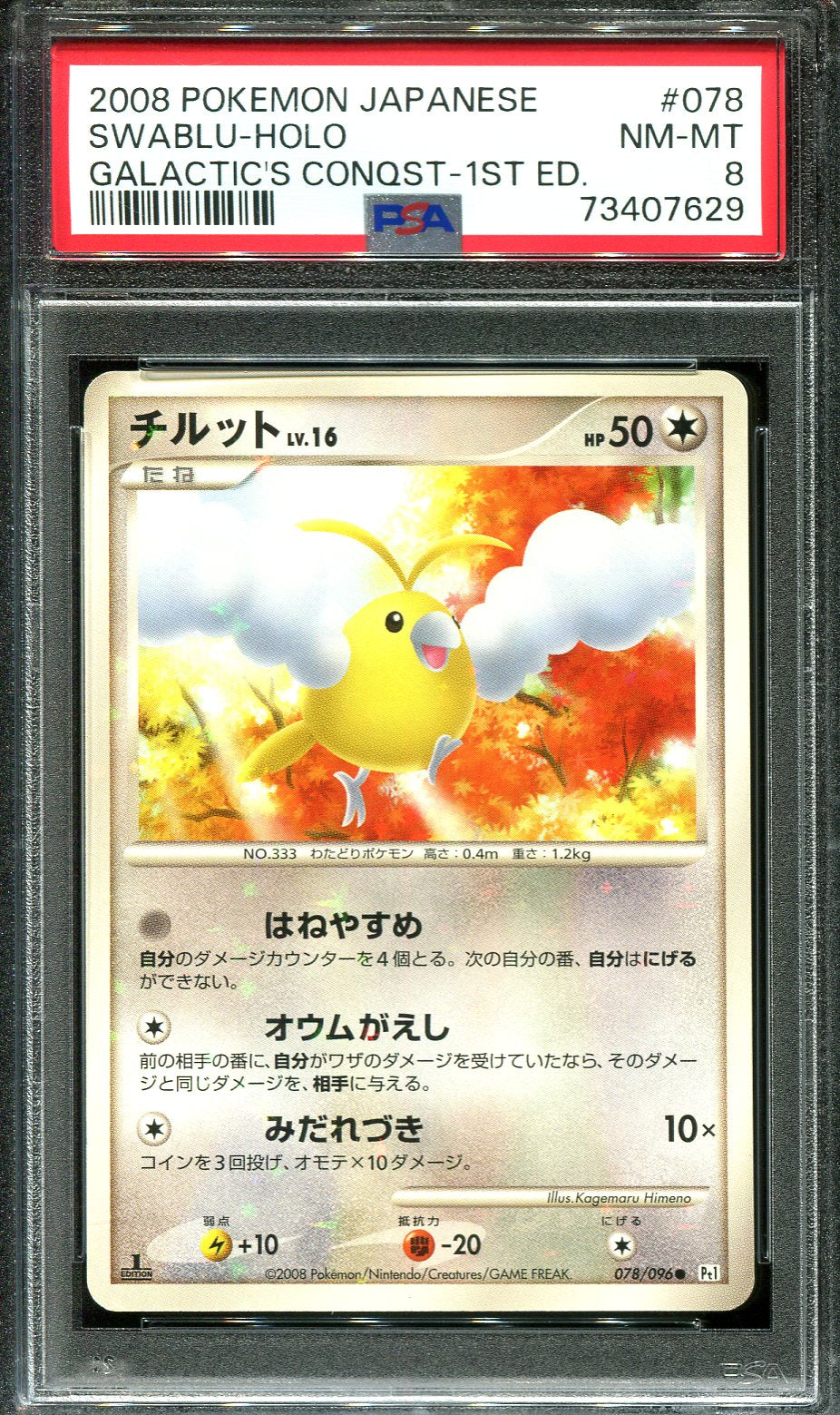 SWABLU 078/096 PSA 8 POKEMON GALACTIC'S CONQUEST JAPANESE HOLO