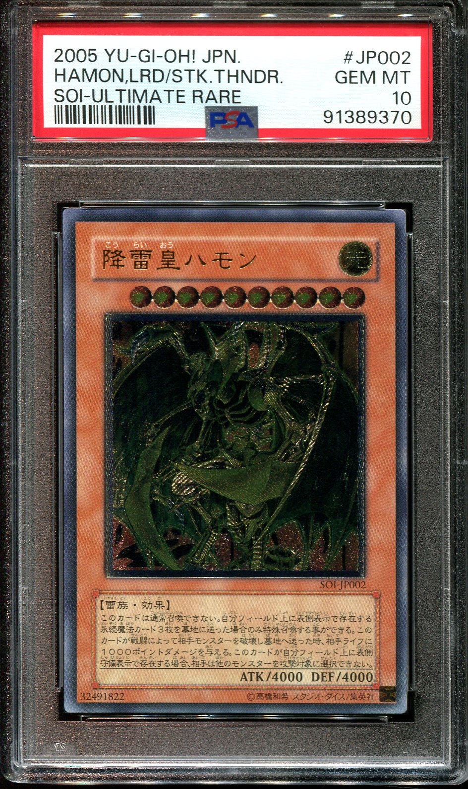 YUGIOH - PSA 10 - HAMON LORD OF STRIKING THUNDER - SOI-JP002 - ULTIMATE RARE JAPANESE