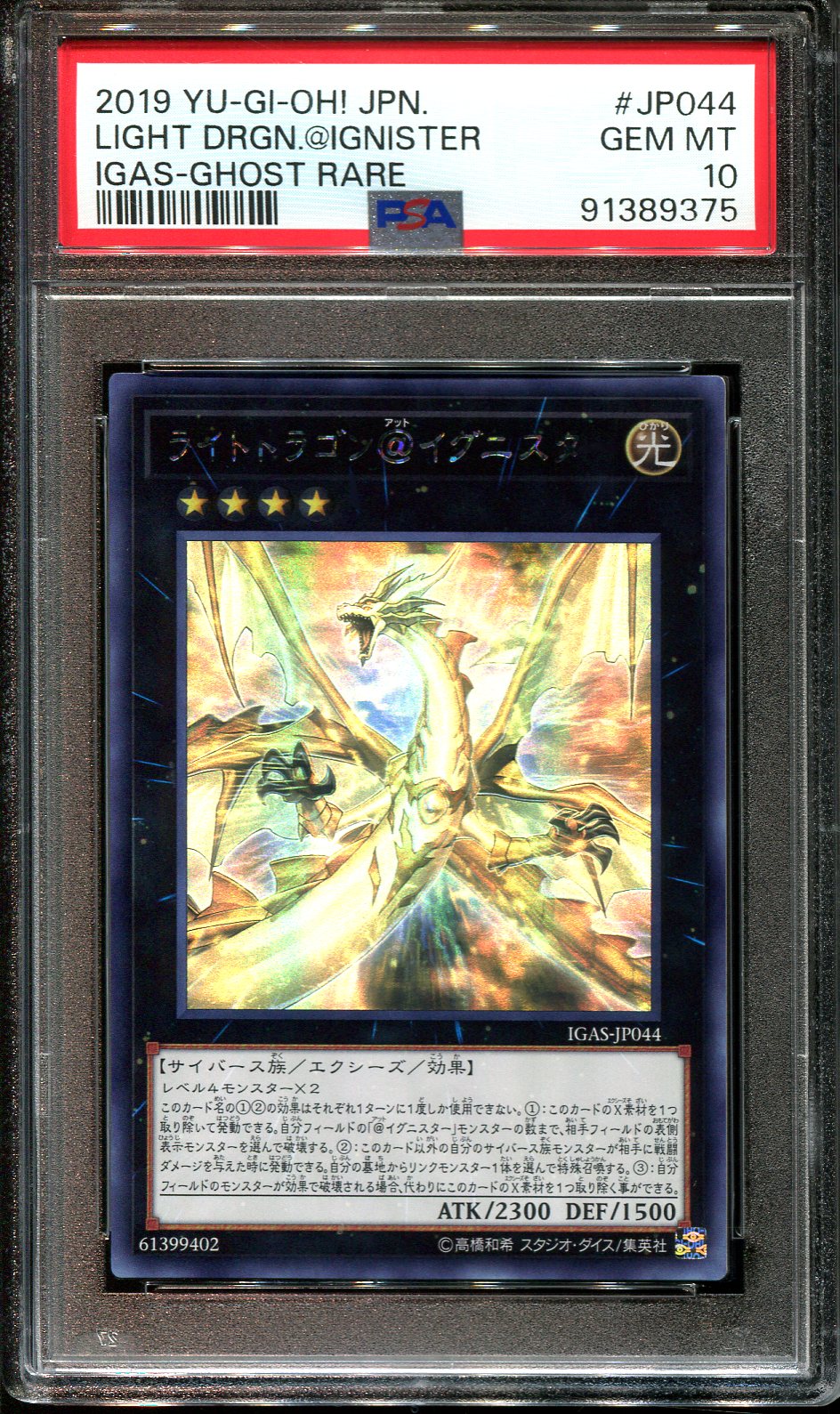 YUGIOH - PSA 10 - LIGHT DRAGON IGNISTER - IGAS-JP044 - GHOST RARE JAPANESE HOLO