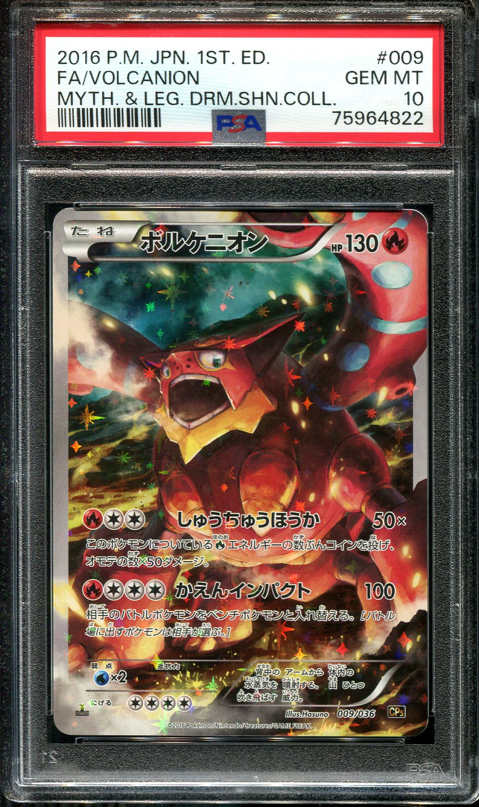 VOLCANION 009/036 PSA 10 POKEMON MYTHICAL DREAM SHINE CP5 JAPANESE